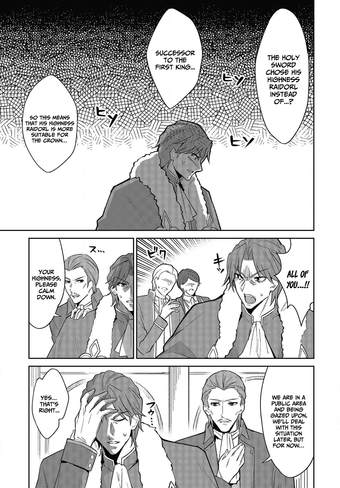 Raidorl Seiken Senki Chapter 1 Page 13