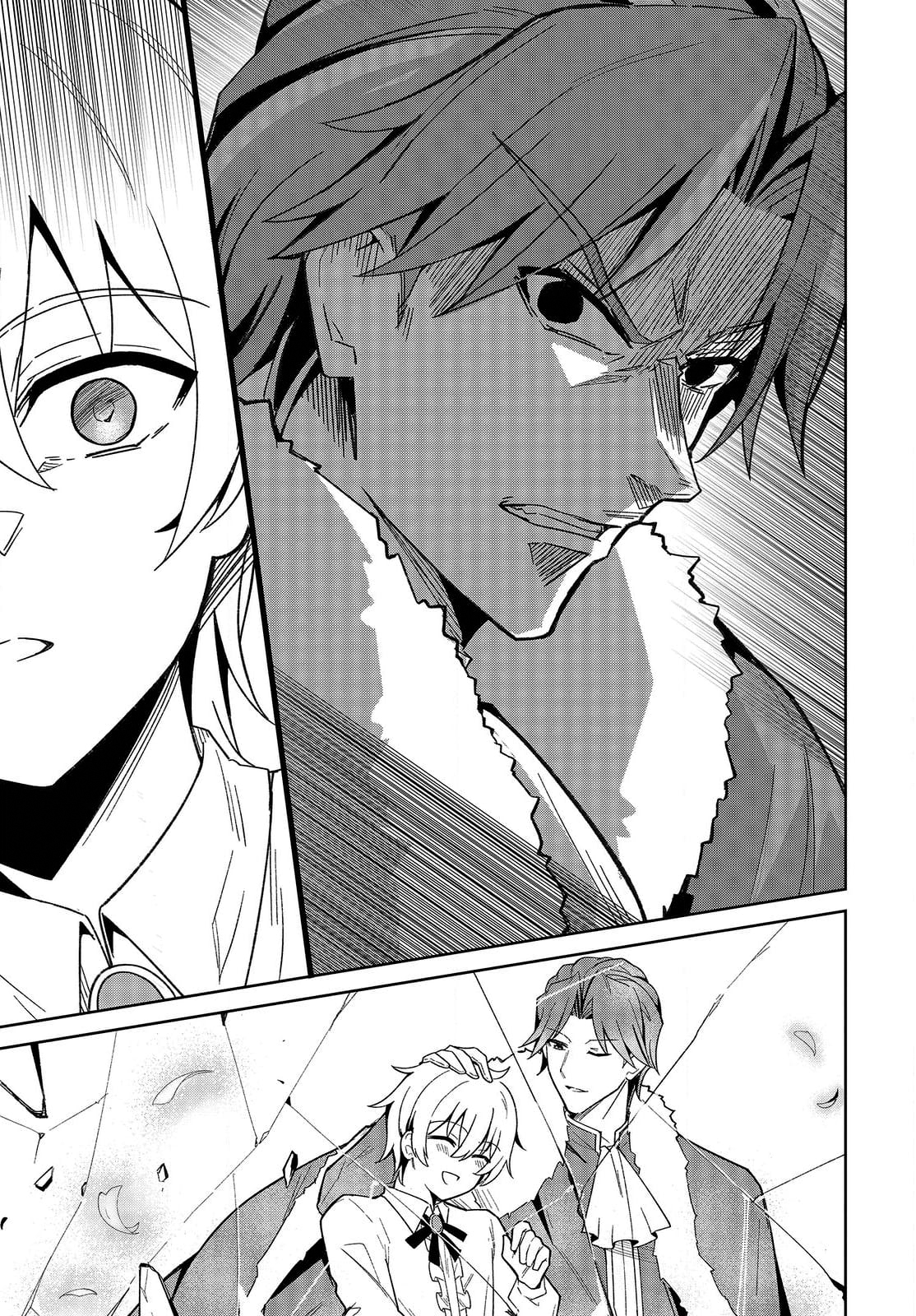 Raidorl Seiken Senki Chapter 1 Page 31