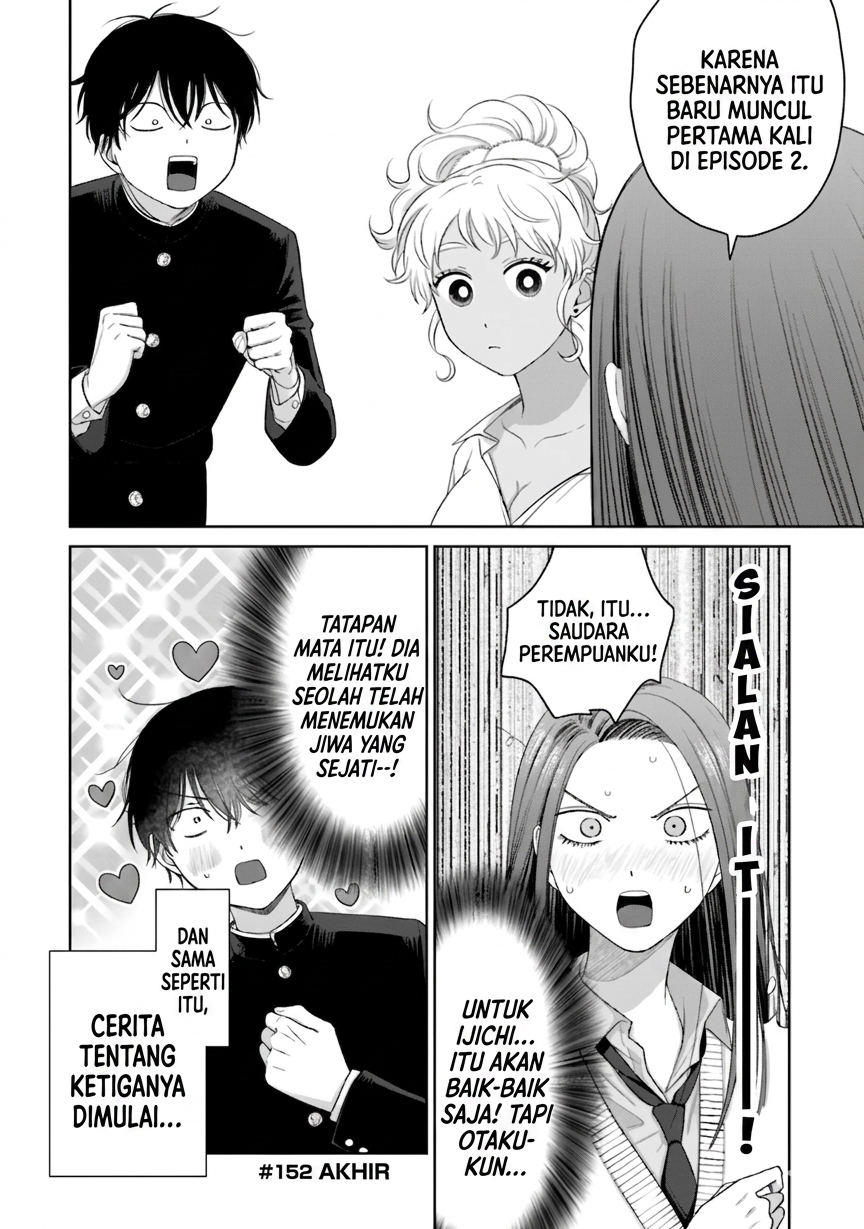 Otaku ni Yasashii Gal wa Inai!? Chapter 36 - halaman 19