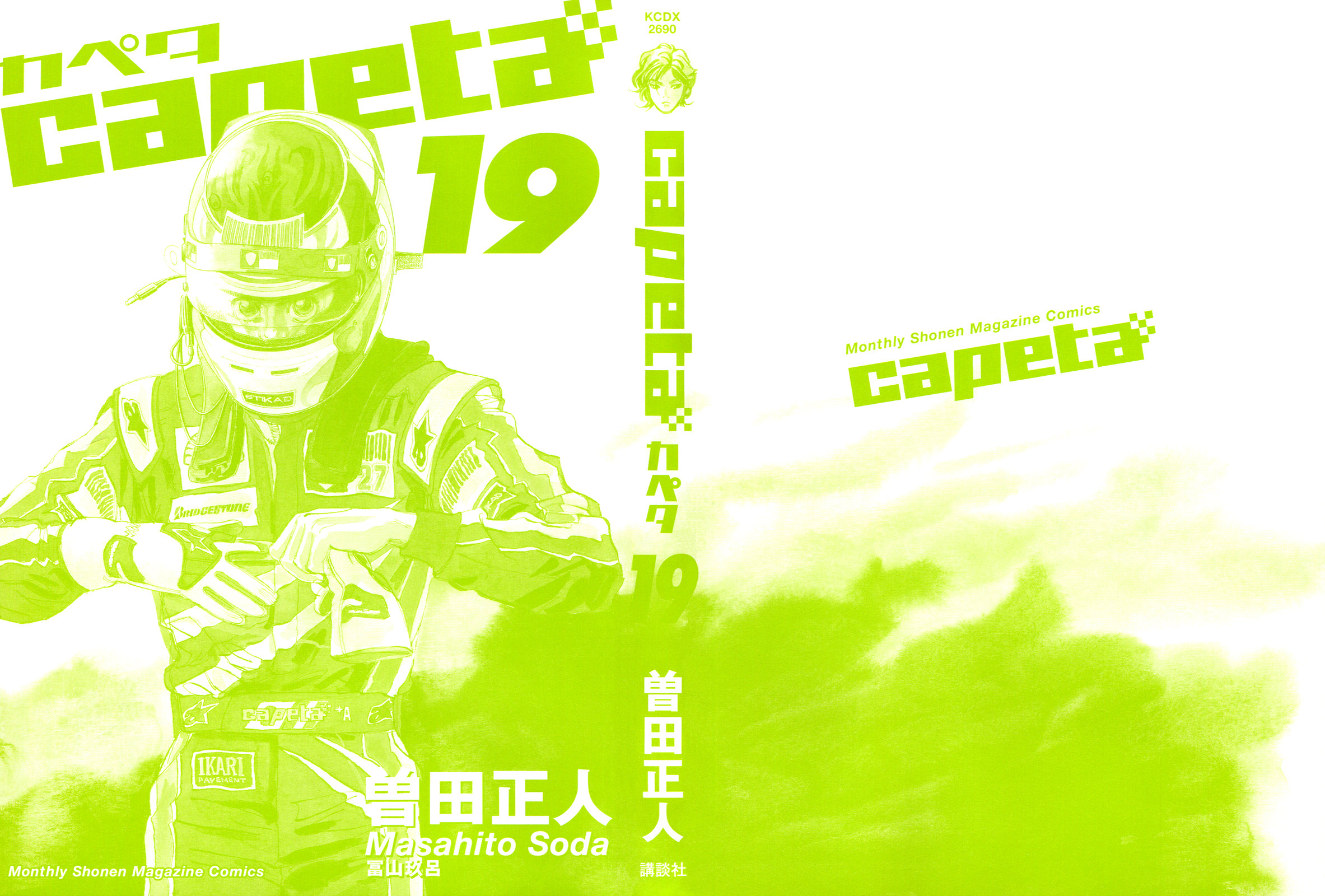 Halaman dari Capeta Chapter 68