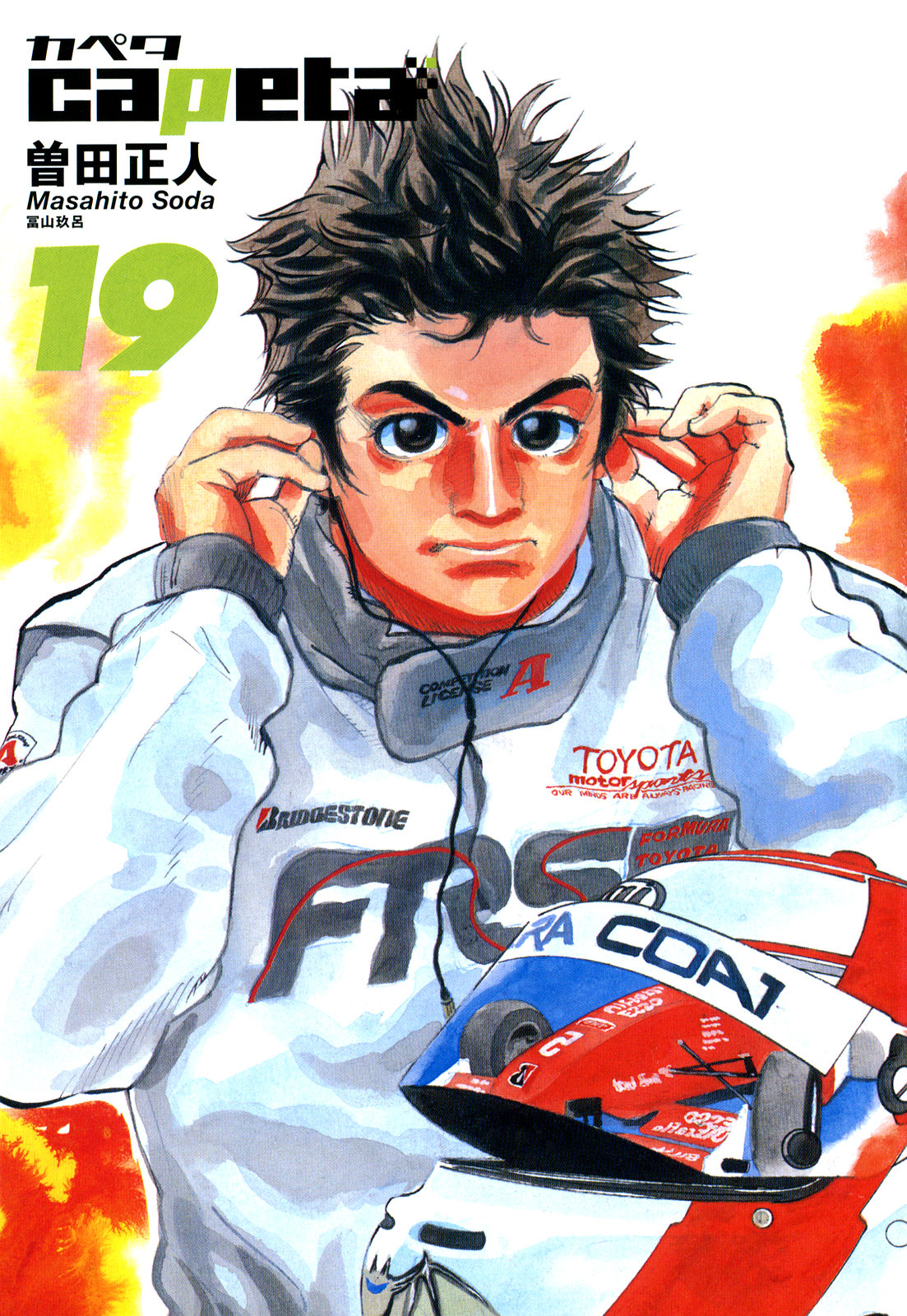 Halaman dari Capeta Chapter 68