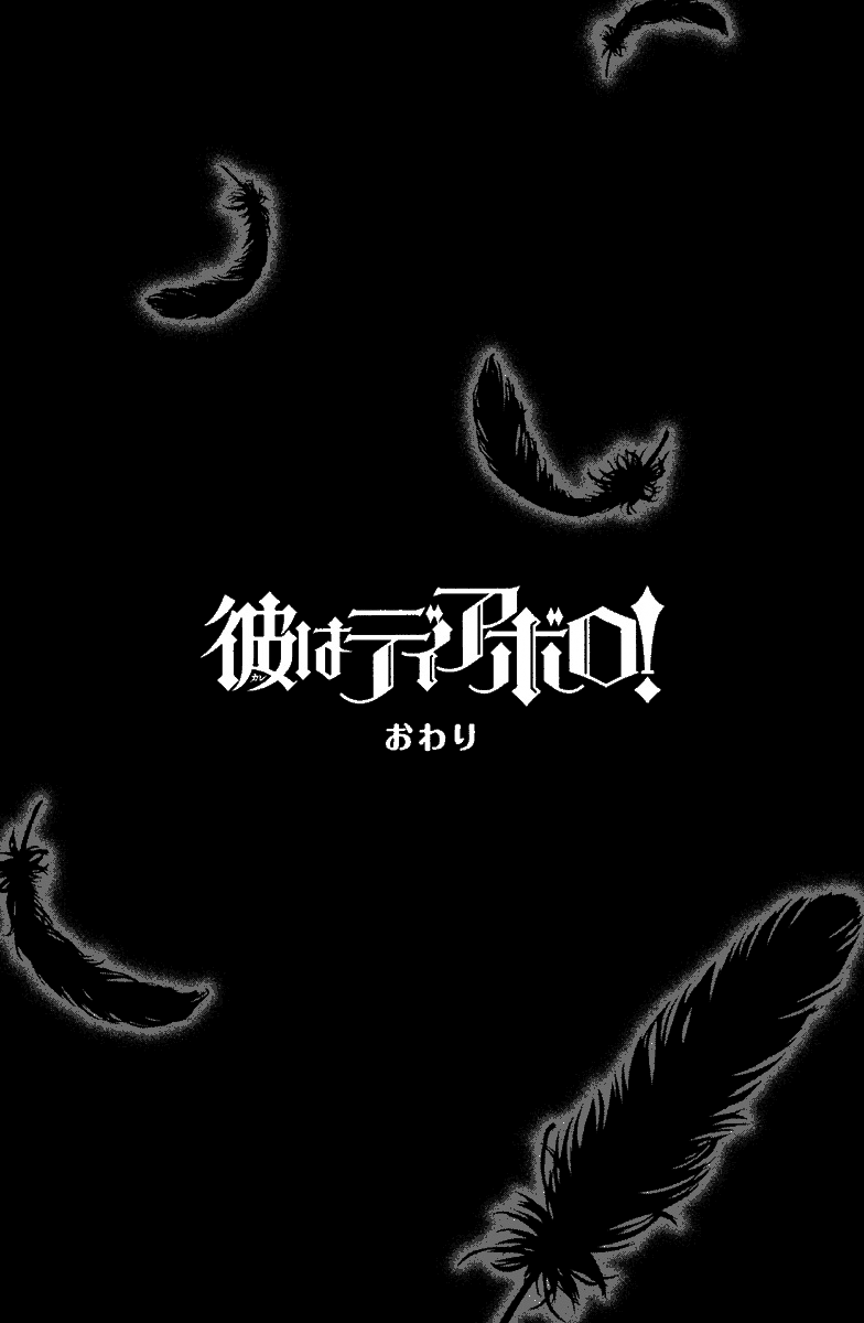 Halaman dari Kare wa Diablo! Chapter 12