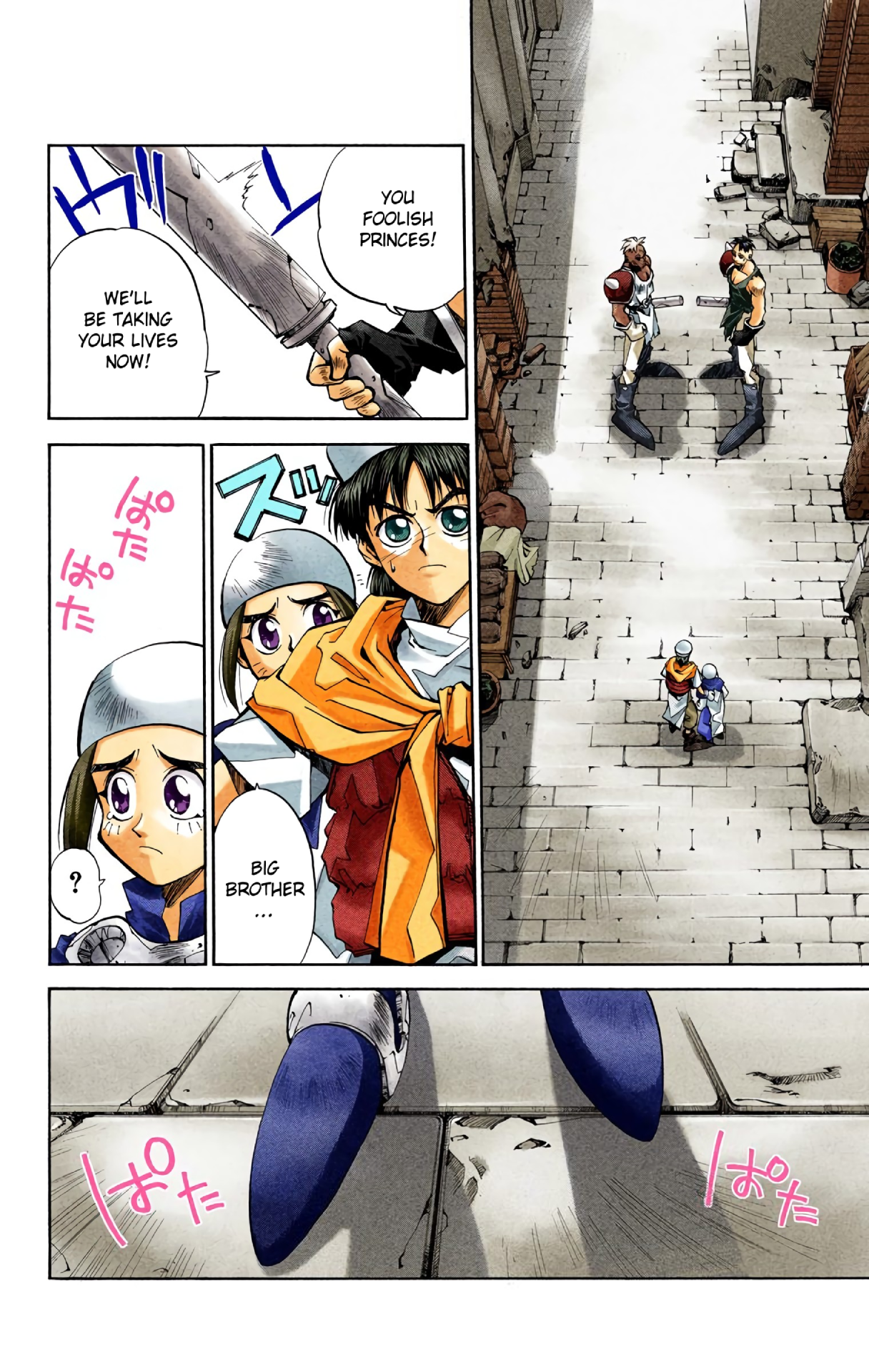 Halaman Manga