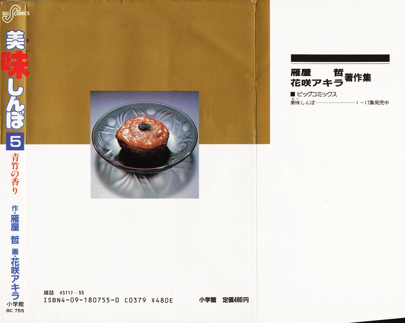 Halaman dari Oishinbo Chapter 36