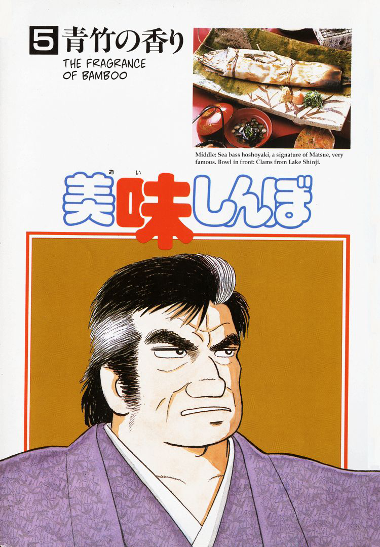 Halaman dari Oishinbo Chapter 36