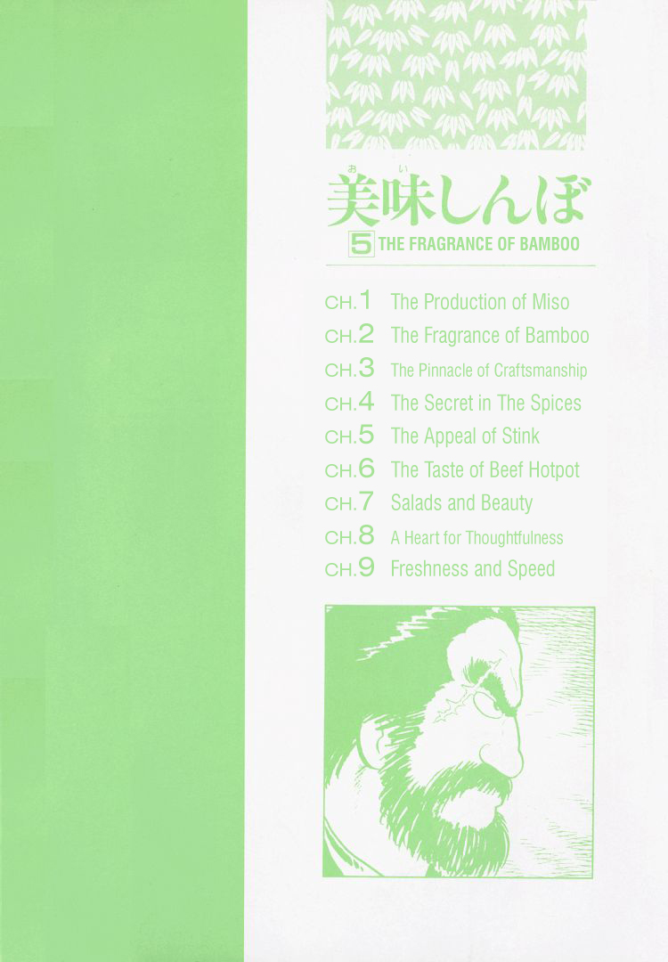 Halaman dari Oishinbo Chapter 36