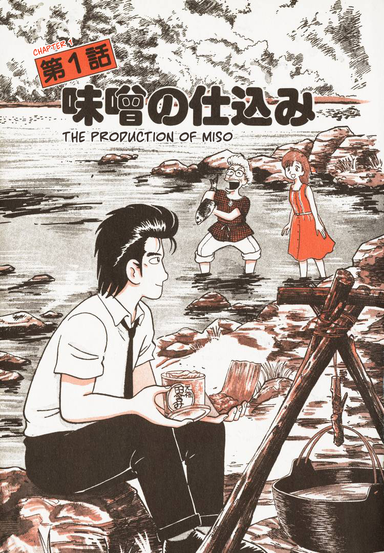 Halaman dari Oishinbo Chapter 36