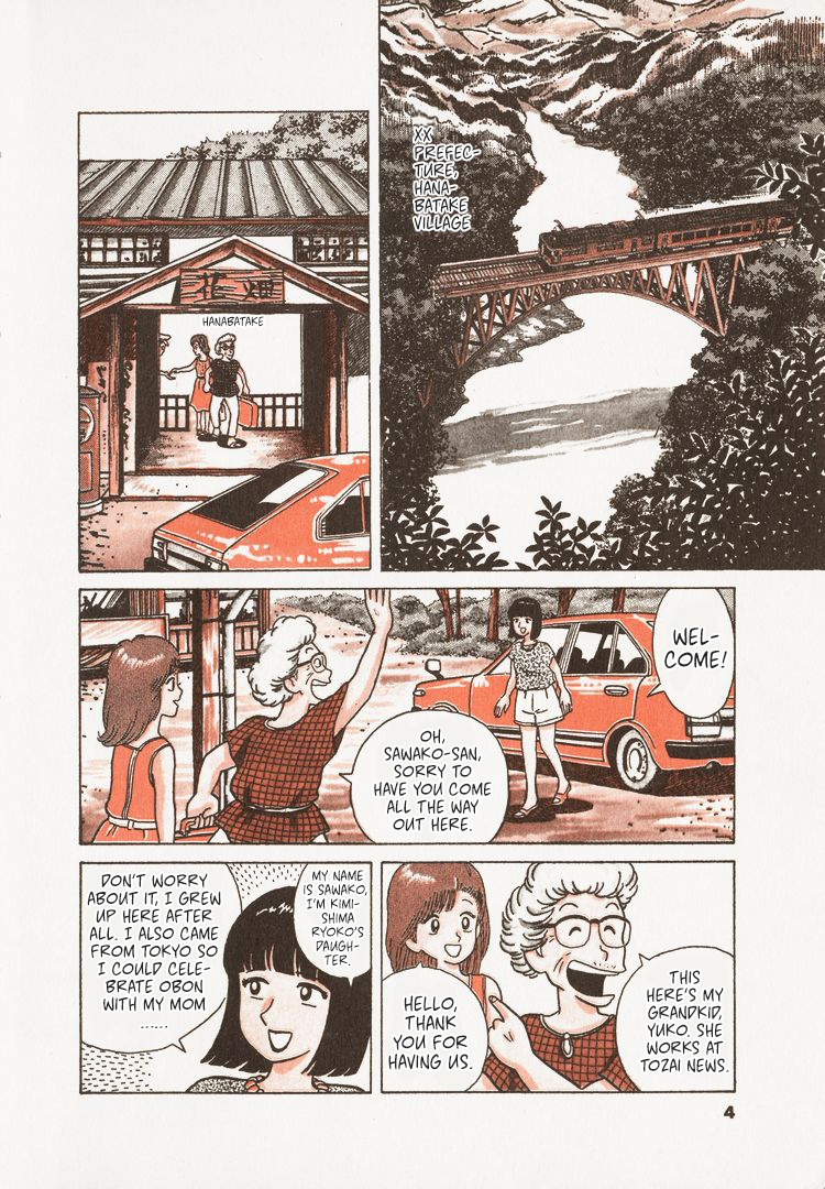 Halaman dari Oishinbo Chapter 36