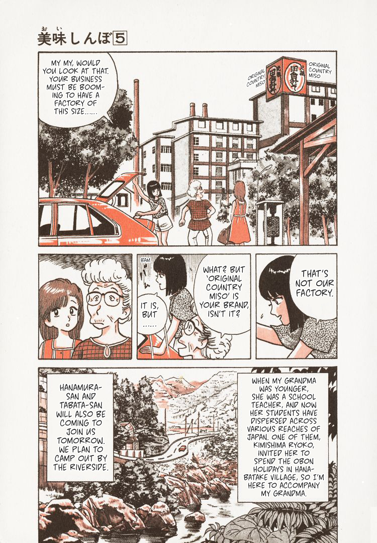 Halaman dari Oishinbo Chapter 36