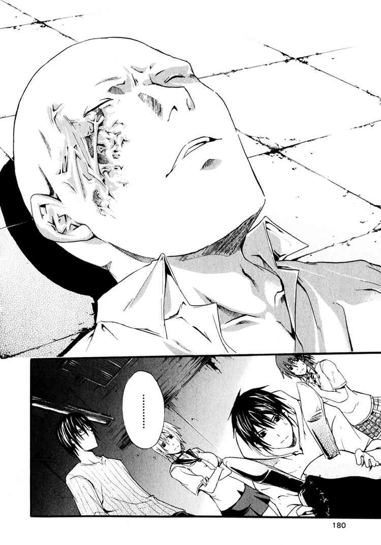 Halaman dari Doubt Chapter 4