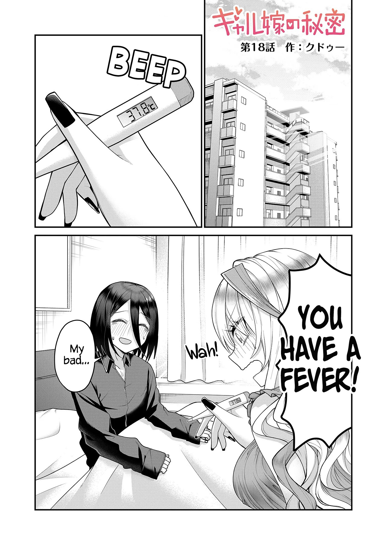 Halaman dari Gal Yome no Himitsu Chapter 18