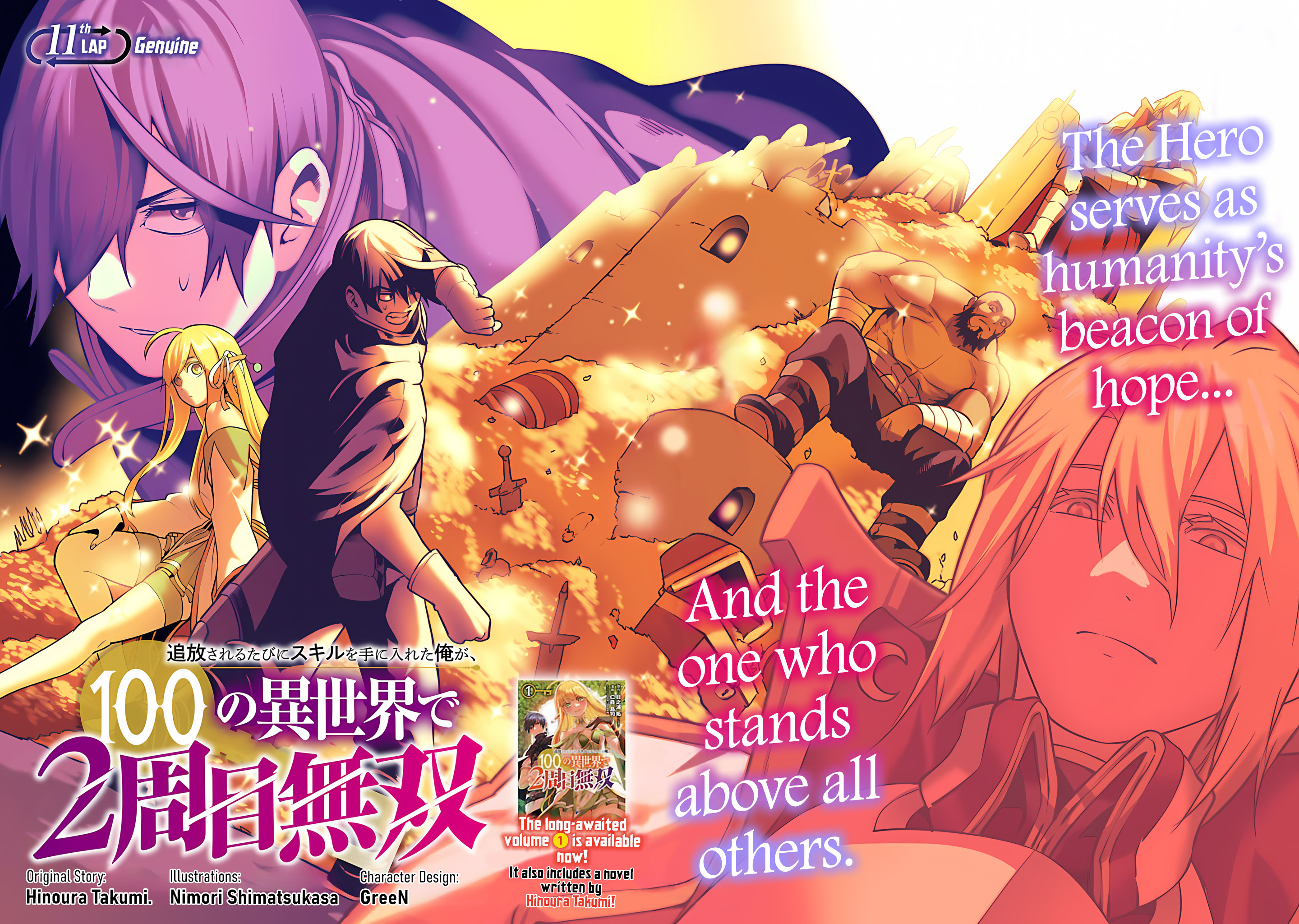 Halaman dari Tsuihousareru Tabi ni Skill wo Te ni Ireta Ore ga, 100 no Isekai de 2-shuume Musou Chapter 11