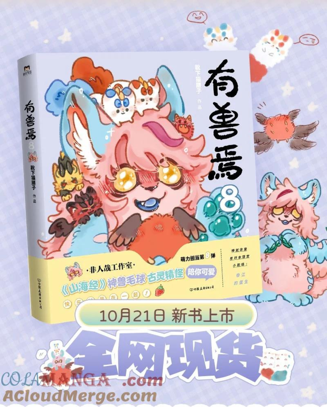 8