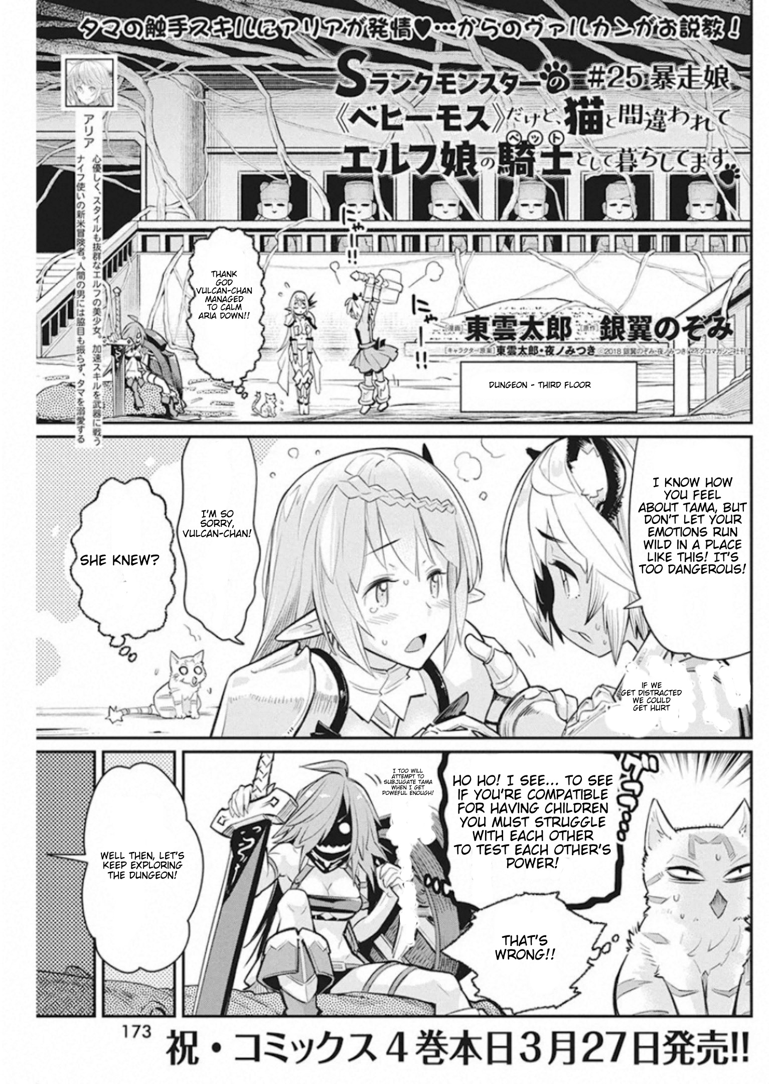 Halaman dari S-Rank Monster no "Behemoth" Dakedo, Neko to Machigawarete Elf Musume no Pet to Shite Kurashitemasu Chapter 25