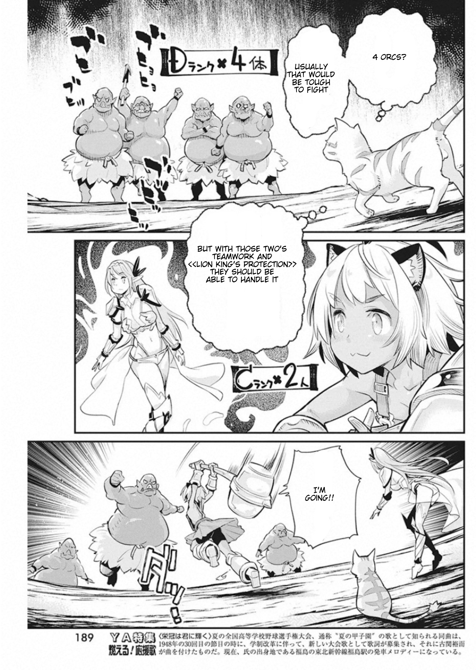 Halaman dari S-Rank Monster no "Behemoth" Dakedo, Neko to Machigawarete Elf Musume no Pet to Shite Kurashitemasu Chapter 25