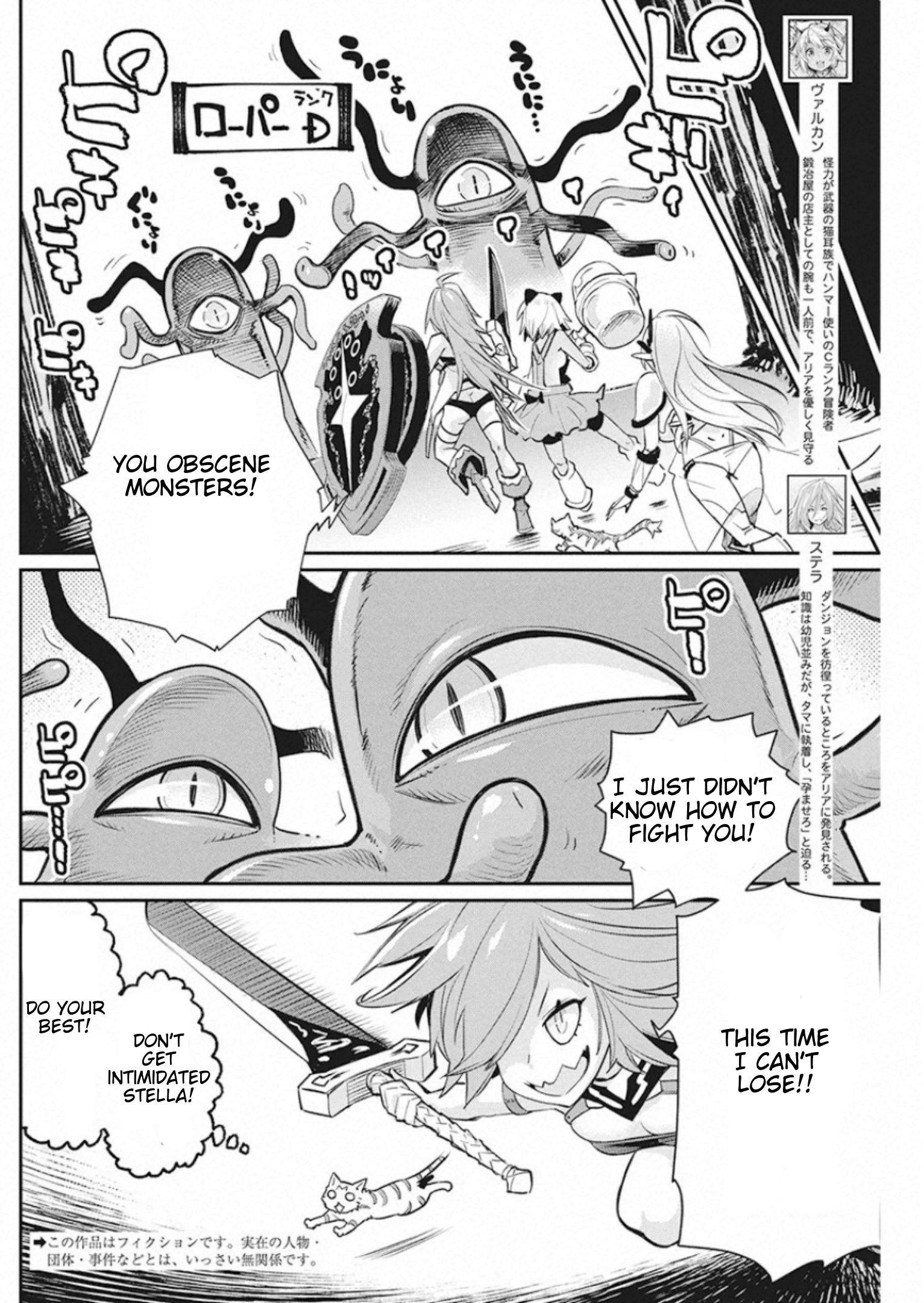 Halaman dari S-Rank Monster no "Behemoth" Dakedo, Neko to Machigawarete Elf Musume no Pet to Shite Kurashitemasu Chapter 25