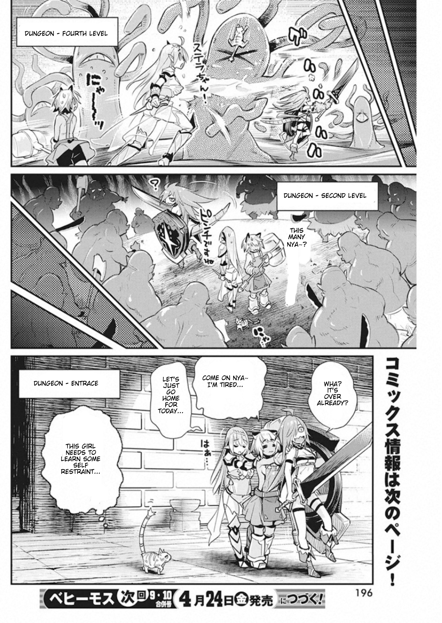 Halaman dari S-Rank Monster no "Behemoth" Dakedo, Neko to Machigawarete Elf Musume no Pet to Shite Kurashitemasu Chapter 25