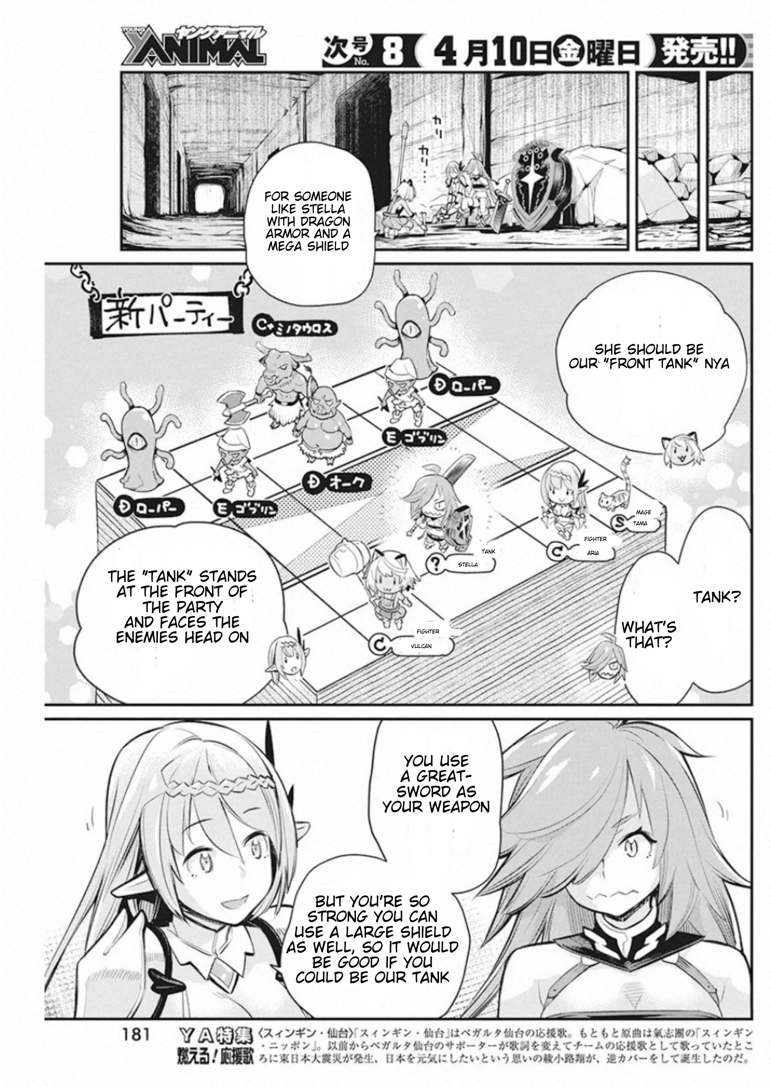 Halaman dari S-Rank Monster no "Behemoth" Dakedo, Neko to Machigawarete Elf Musume no Pet to Shite Kurashitemasu Chapter 25