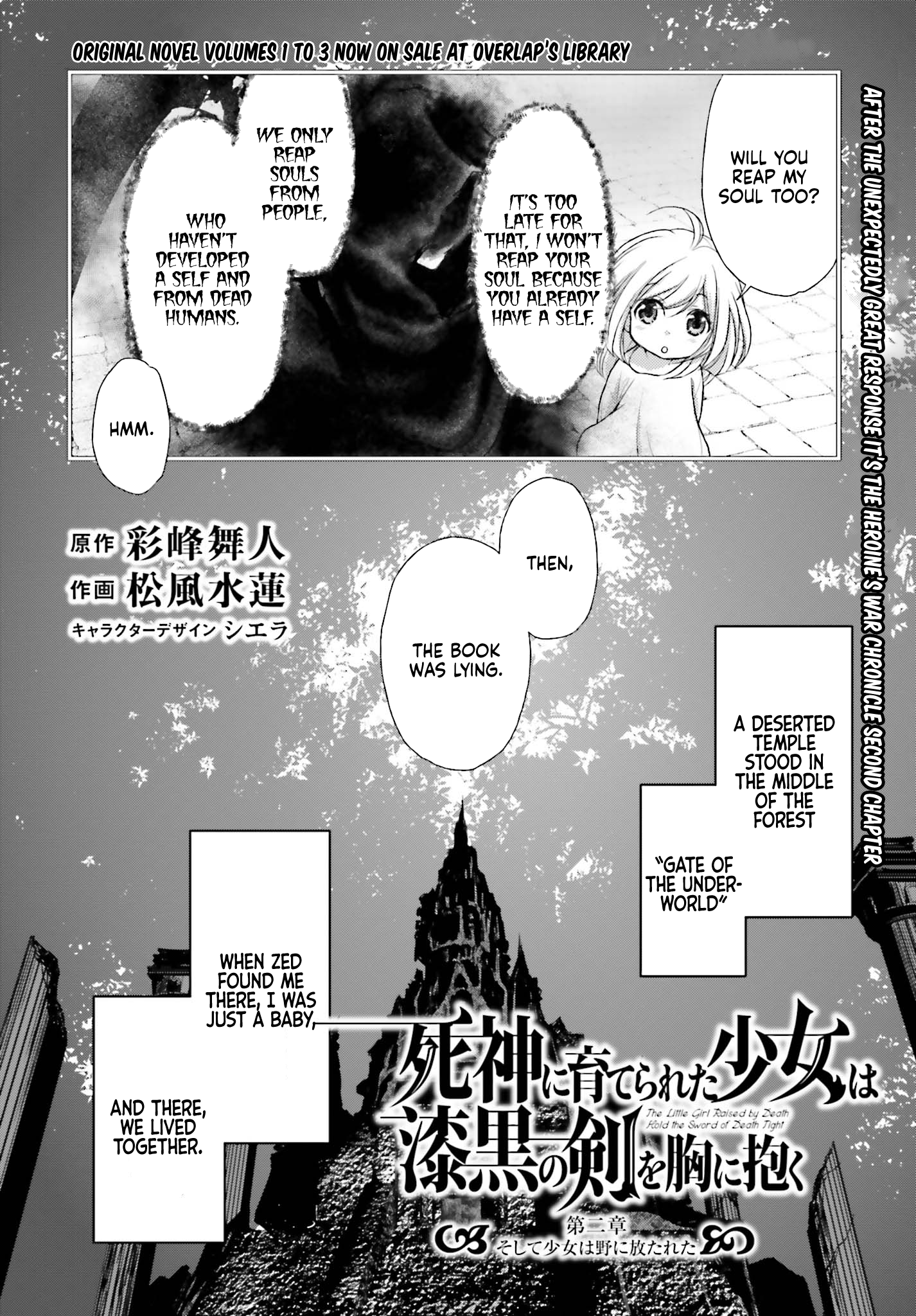 Shinigami ni Sodaterareta Shoujo wa Shikkoku no Tsurugi o Mune ni Idaku Chapter 2 Page 3