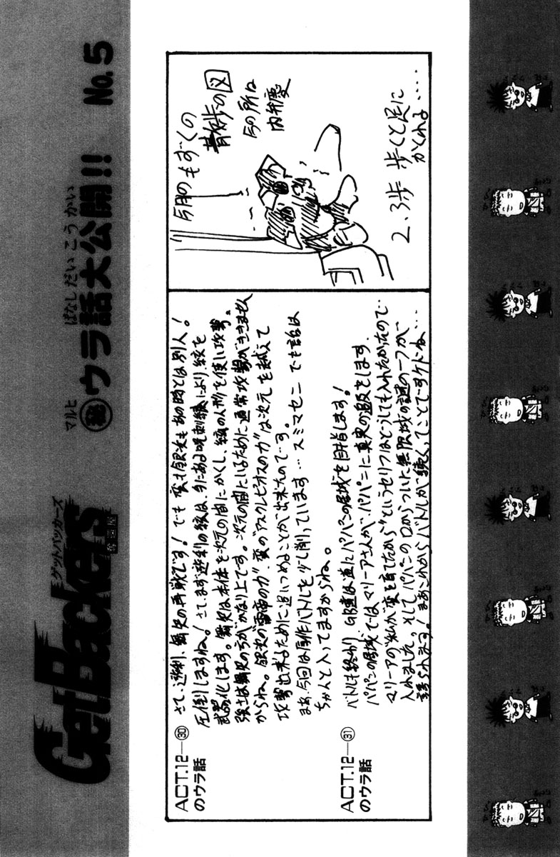 Halaman dari GetBackers Chapter 286