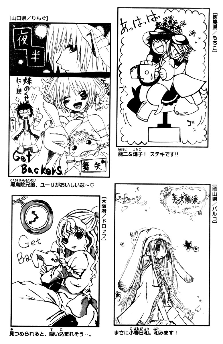 Halaman dari GetBackers Chapter 286