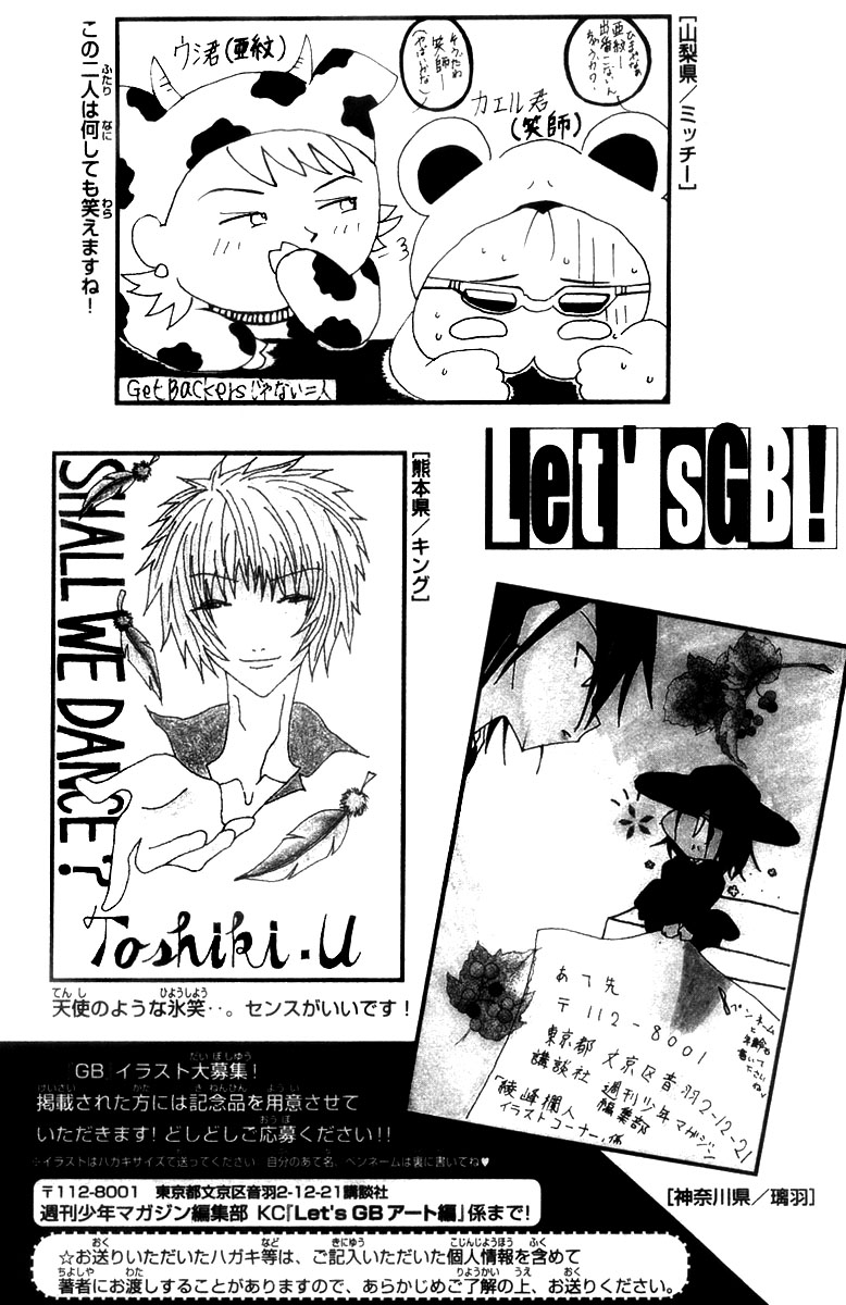 Halaman dari GetBackers Chapter 286