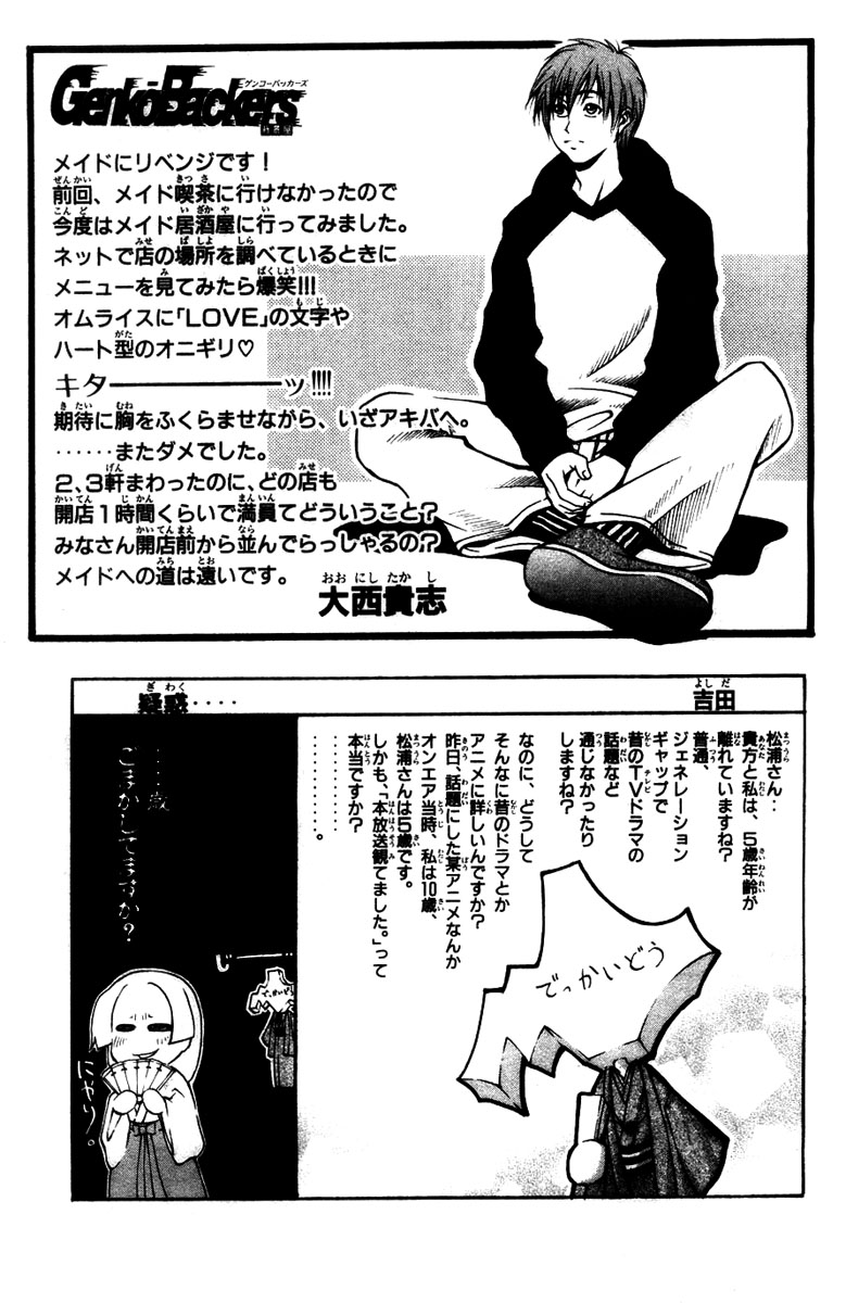 Halaman dari GetBackers Chapter 286