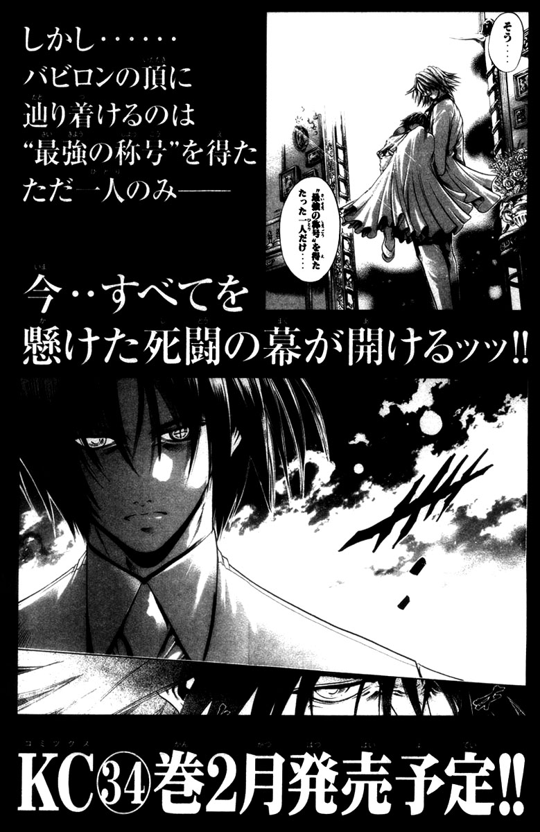 Halaman dari GetBackers Chapter 286