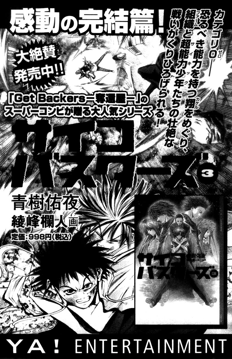 Halaman dari GetBackers Chapter 286