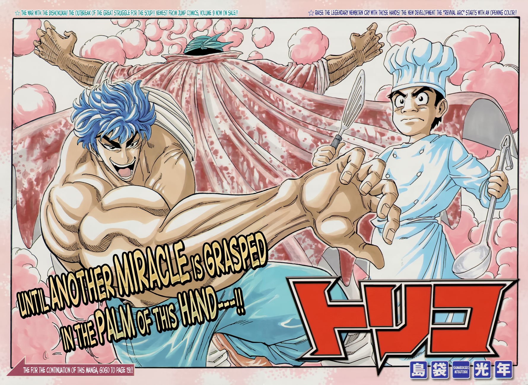 Halaman dari TORIKO Chapter 94