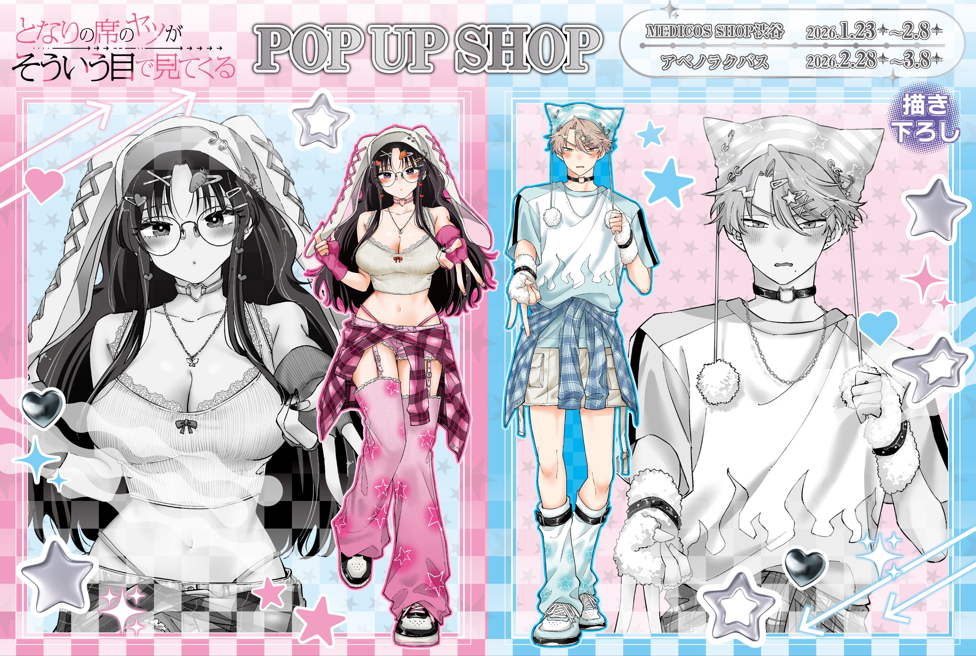 Tonari no Seki no Yatsu ga Souiu Me de Mitekuru - Capítulo 83 - Página 11 - LectorTMOo
