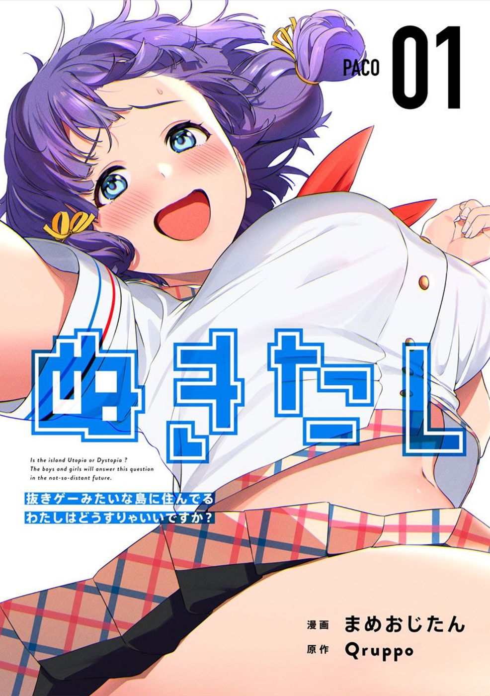 Halaman Manga