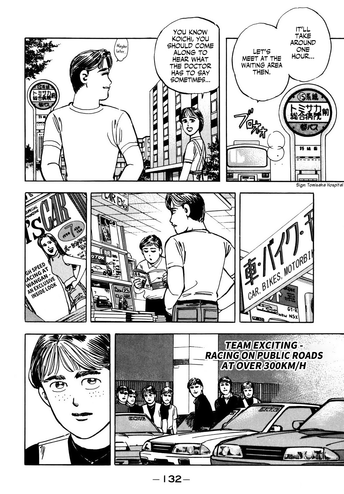 Halaman dari Wangan Midnight Chapter 30