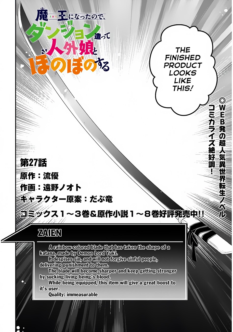 Halaman dari Maou ni Natta node, Dungeon Tsukutte Jingai Musume to Honobono Suru Chapter 27.1