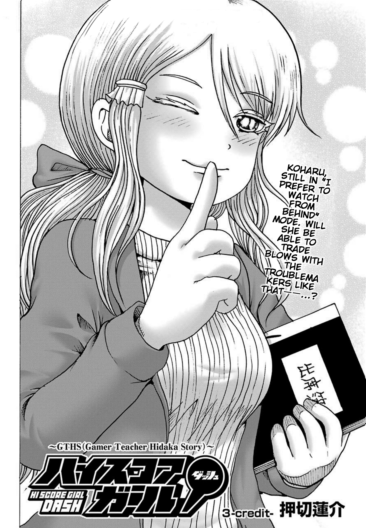High Score Girl DASH Chapter 3 Page 3