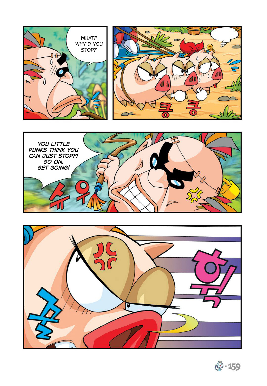 Halaman Manga