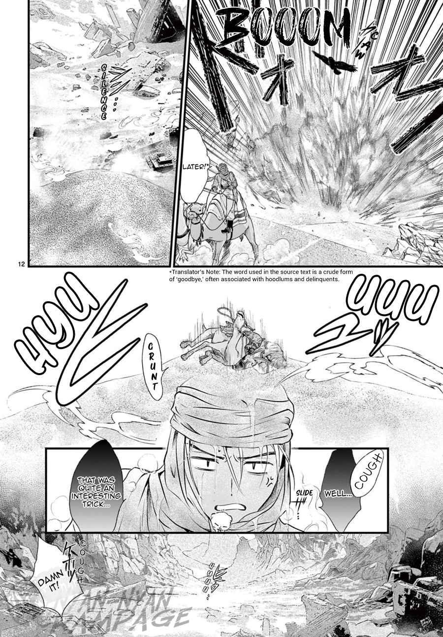 Halaman dari Fushigi Yuugi - Byakko Senki Chapter 10