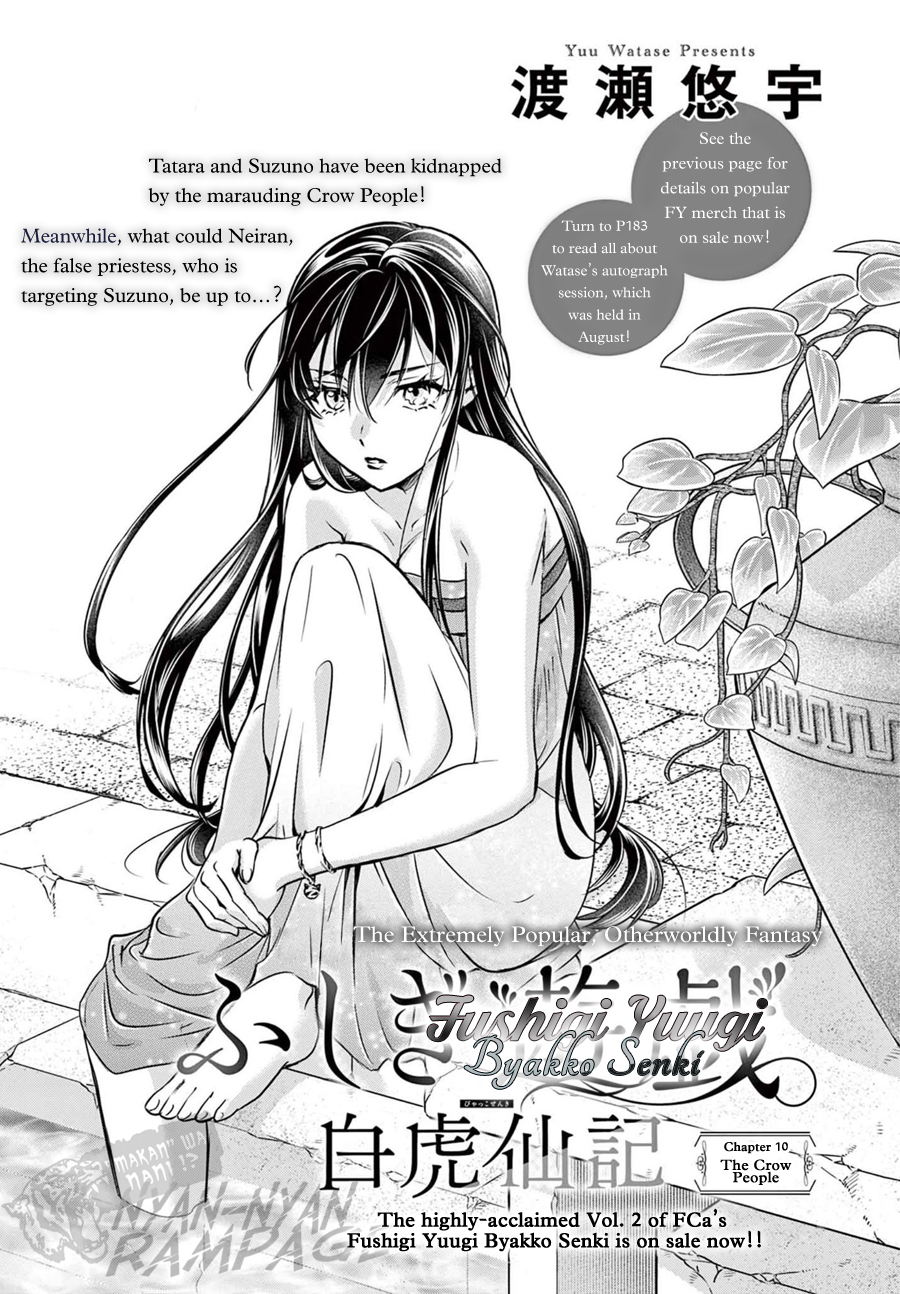 Halaman dari Fushigi Yuugi - Byakko Senki Chapter 10
