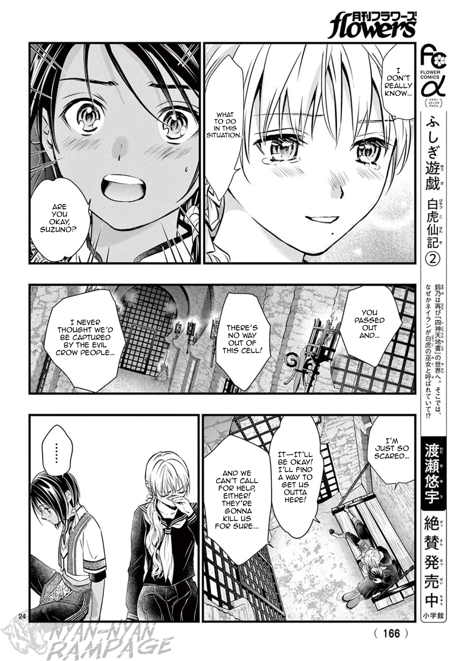 Halaman dari Fushigi Yuugi - Byakko Senki Chapter 10