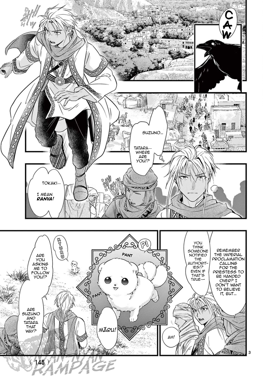 Halaman dari Fushigi Yuugi - Byakko Senki Chapter 10