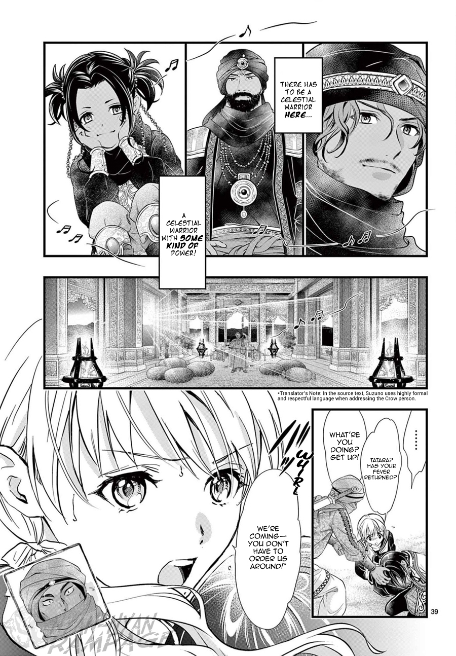 Halaman dari Fushigi Yuugi - Byakko Senki Chapter 10