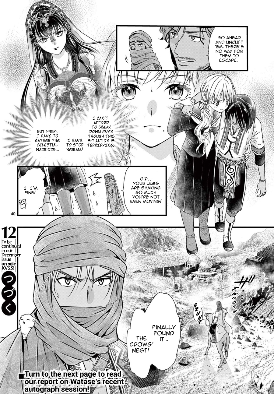 Halaman dari Fushigi Yuugi - Byakko Senki Chapter 10