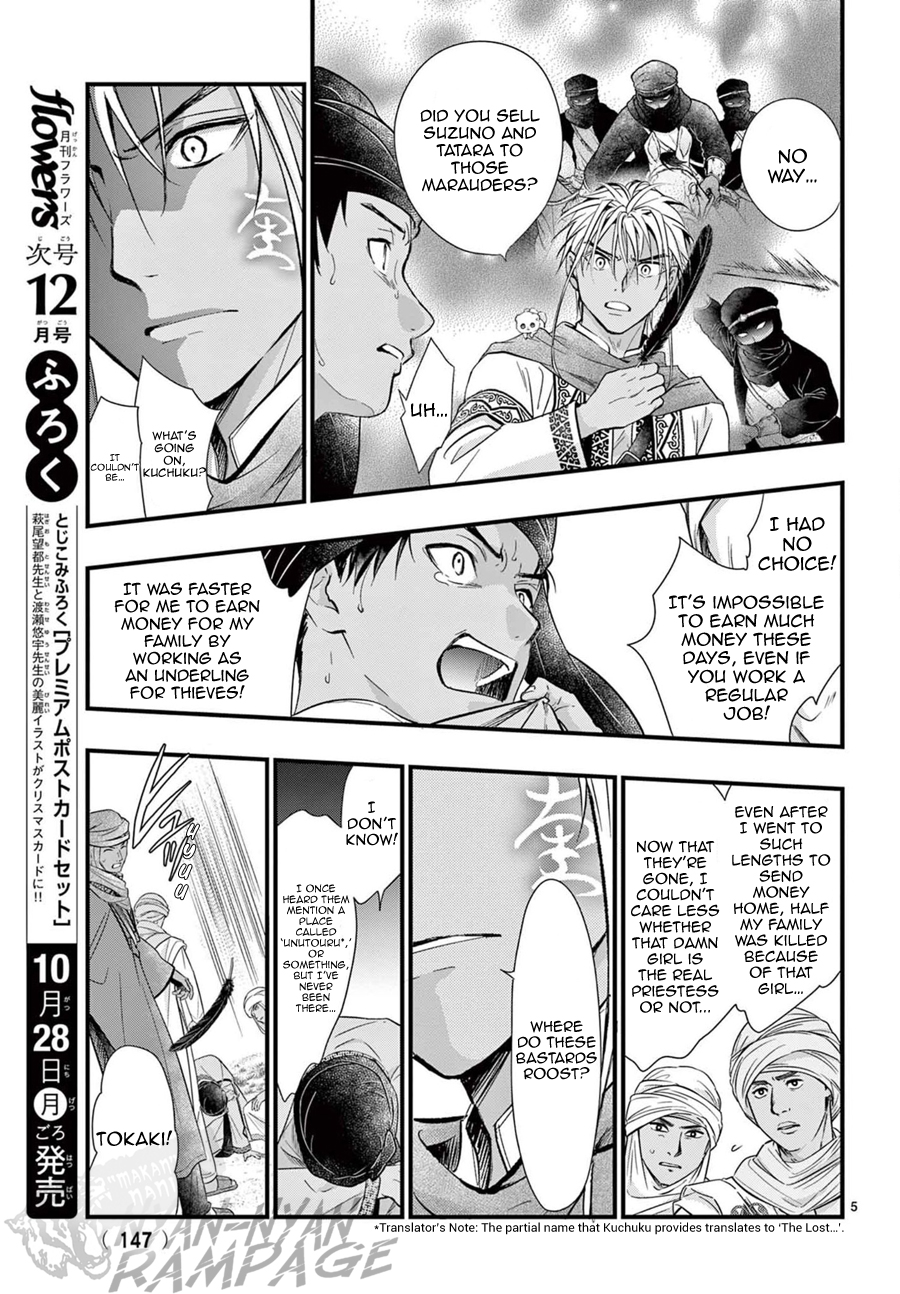 Halaman dari Fushigi Yuugi - Byakko Senki Chapter 10