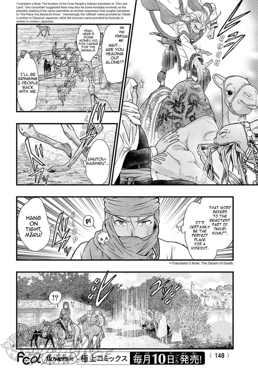Halaman dari Fushigi Yuugi - Byakko Senki Chapter 10