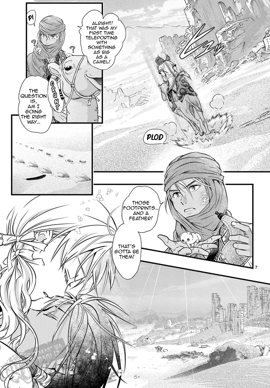 Halaman dari Fushigi Yuugi - Byakko Senki Chapter 10