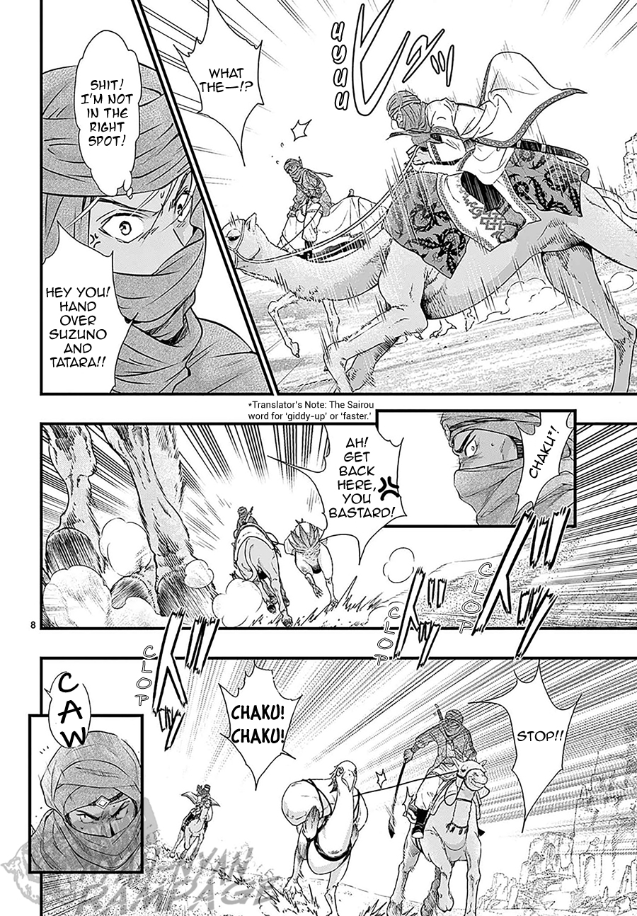 Halaman dari Fushigi Yuugi - Byakko Senki Chapter 10