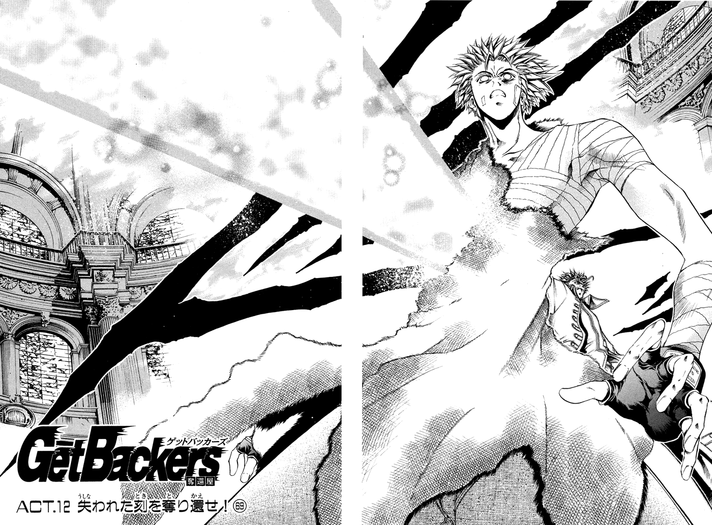 Halaman Manga