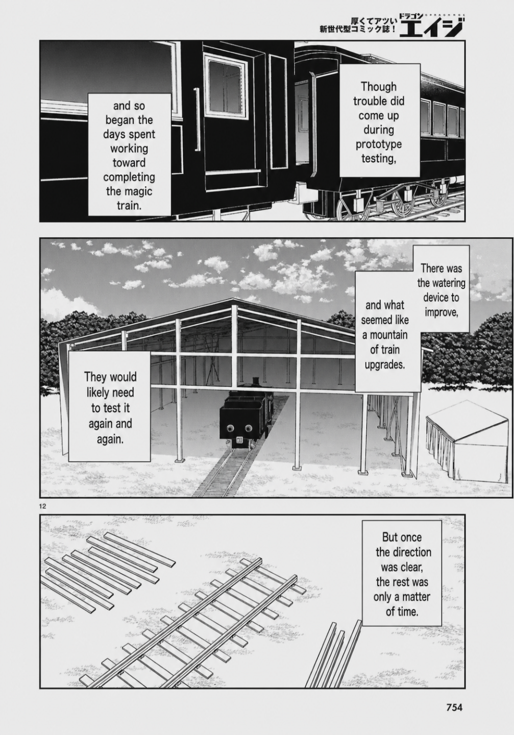 12