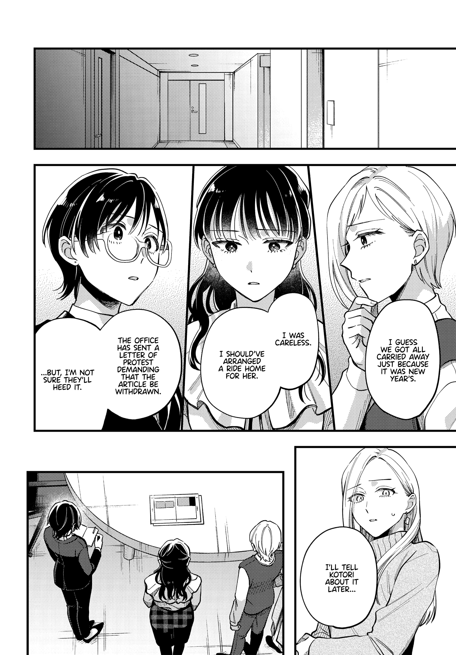 Halaman dari Maitsuki Niwa-tsuki Ooya-tsuki Chapter 26