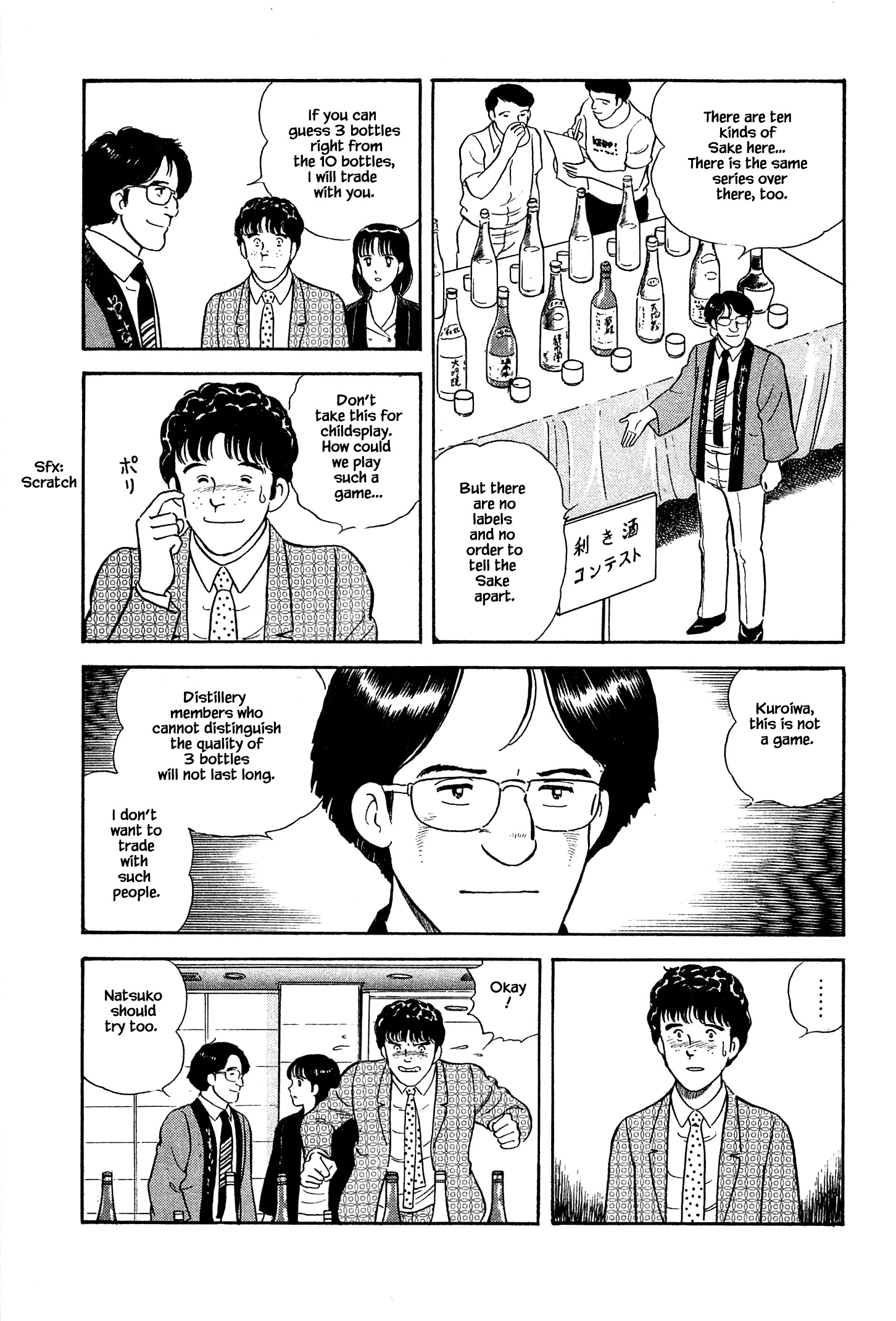 Halaman dari Natsuko's Sake Chapter 36